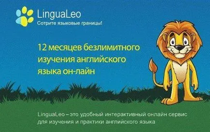 Az idegen nyelvek tanulása a lingualeo