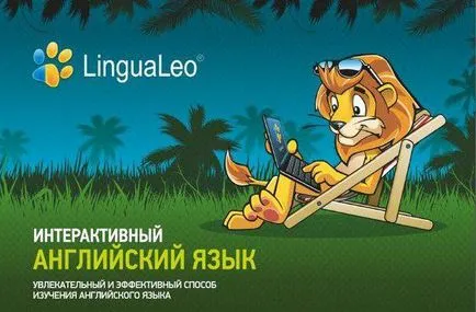 Az idegen nyelvek tanulása a lingualeo