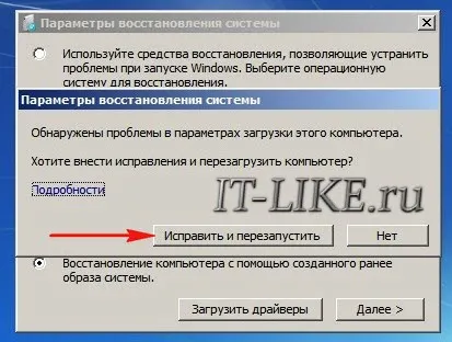 Hogyan javíts csizmadia hiányzik a Windows 7, a blog mester pc