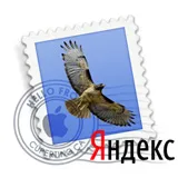 Как да конфигурирате програмата за електронна поща Yandex поща