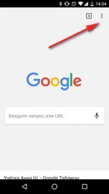 Cum de a șterge istoricul de pe telefon Android