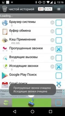 Как да изчистите историята на Android телефон