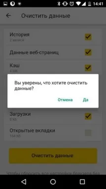 Как да изчистите историята на Android телефон