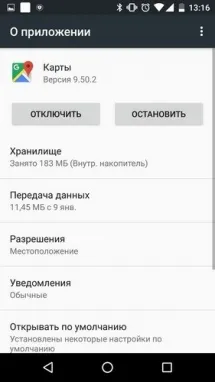 Как да изчистите историята на Android телефон