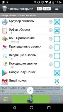 Как да изчистите историята на Android телефон