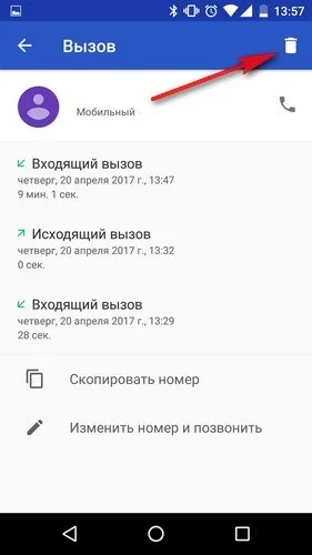 Как да изчистите историята на Android телефон