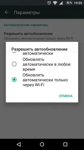 Как да не се получи в парите за превишаване на разходите мобилен трафик