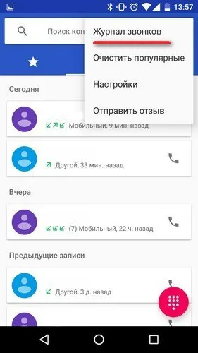 Hogyan lehet törölni a történelem android telefon