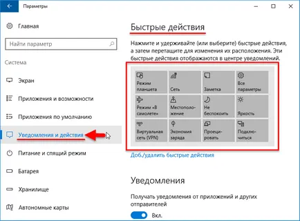 Cum de a crea o acțiune rapidă, în centrul de notificare Windows 10