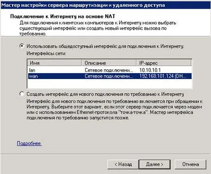 Cum se configurează între două rețele nat folosind rutare și acces de la distanță în Windows