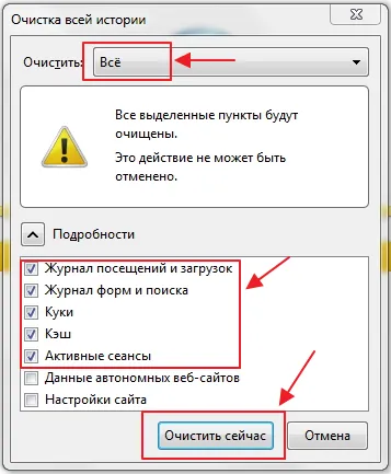 Hogyan tisztítsa meg a cookie-k és cache, Beruházó Blog