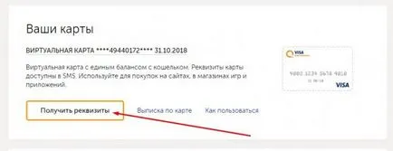 Cum de a transfera bani din telefon în pungă kiwi