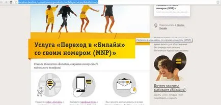 Как да смените оператора на най-краткото разстояние до запазването на стаята си