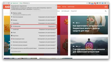 Как да деактивираме изскачащи известия от сайтовете в Chrome, Opera и Firefox