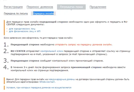 Как да прехвърлите домейн от една сметка в друга, за създаване на прозорци и Linux сървъри