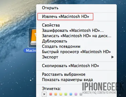 Как да извлечете флаш устройство в Mac OS X