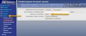 Как да смените паролата си и на вашите настройки на маршрутизатора (Wi-Fi, ADSL), блог майстор компютър