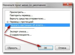 Как да отпечатате разписка за вашите онлайн покупки