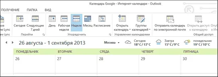 Cum să vizualizați calendarul Google în Outlook 2013