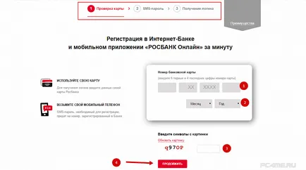 Hogyan lehet ellenőrizni Rosbank kártya egyenlege a kényelmes online szolgáltatás