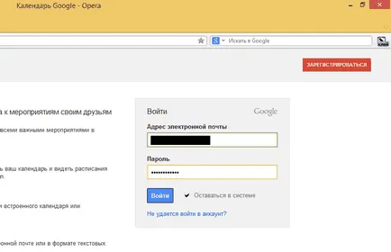 Cum să vizualizați calendarul Google în Outlook 2013