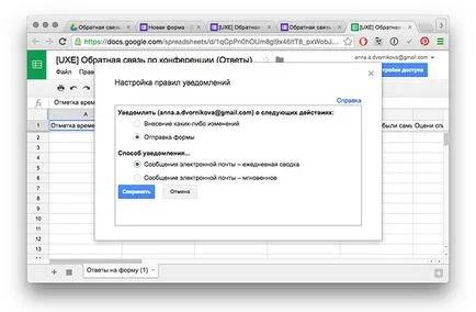 Как да си направим форма на обратна връзка за участниците на събитието в Google Формуляри инструкции, снимки на екрани,