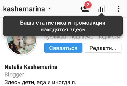 Как да си направим контактен ключ в Instagram и бизнес профила ви