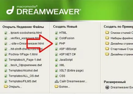 Как се прави под формата на изпращане на съобщения в Dreamweaver