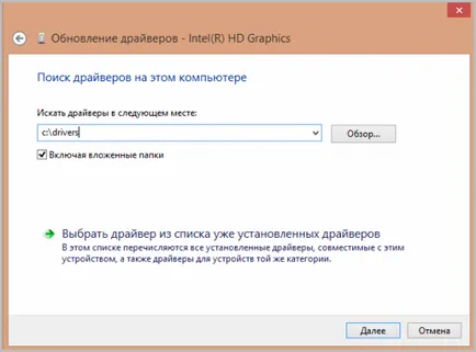 Cum de a verifica și actualiza aparatul mijloace drivere Windows