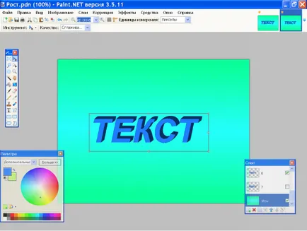 Cum de a face textul animat în - animația textului în cuvântul - software-ul