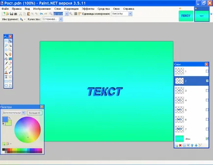 Cum de a face textul animat în - animația textului în cuvântul - software-ul