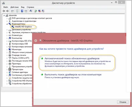 Cum de a verifica și actualiza aparatul mijloace drivere Windows