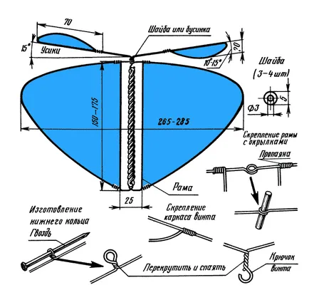 Hogyan készítsünk egy érdekes és egyszerű modell helikopter rezinomotorom pillangó
