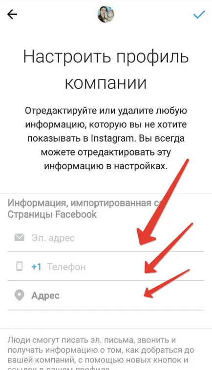 Как да си направим контактен ключ в Instagram и бизнес профила ви