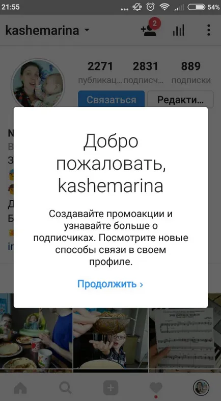 Как да си направим контактен ключ в Instagram и бизнес профила ви