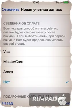 Cum de a crea un id Apple iPad, iPhone, calculator, și