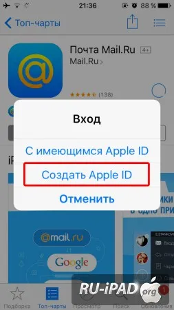 Cum de a crea un id Apple iPad, iPhone, calculator, și