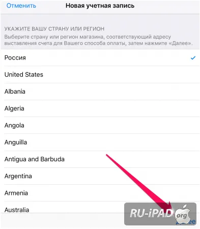 Cum de a crea un id Apple iPad, iPhone, calculator, și