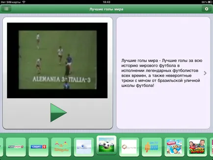 Hogyan néz tv ipad