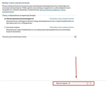 Как да озарява екрана в един лаптоп на който и да е модел