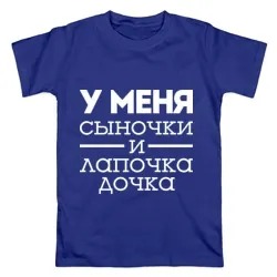 T-shirt pentru tata