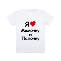 T-shirt pentru tata