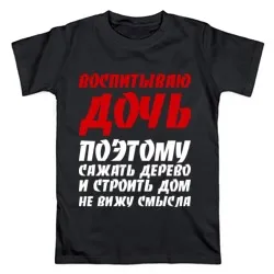 T-shirt pentru tata