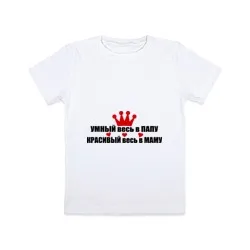 T-shirt pentru tata