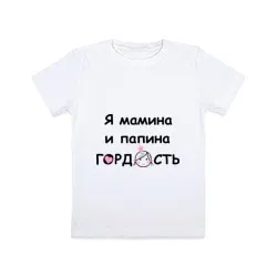 T-shirt pentru tata