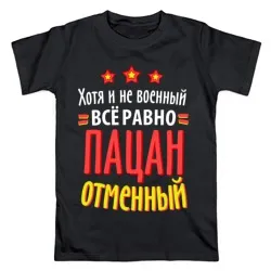 T-shirt pentru tata