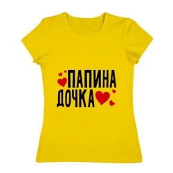 T-shirt pentru tata