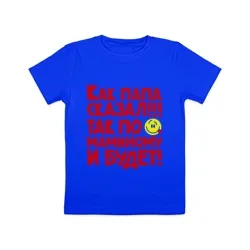 T-shirt pentru tata