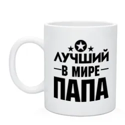 T-shirt pentru tata