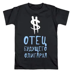 T-shirt pentru tata